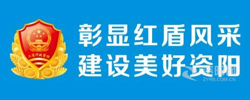 大连冷链物流及食品加工园区资阳市市场监督管理局